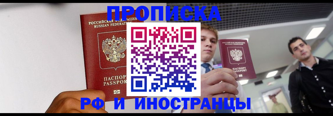 временная регистрация для всех в Нижнем Ломове