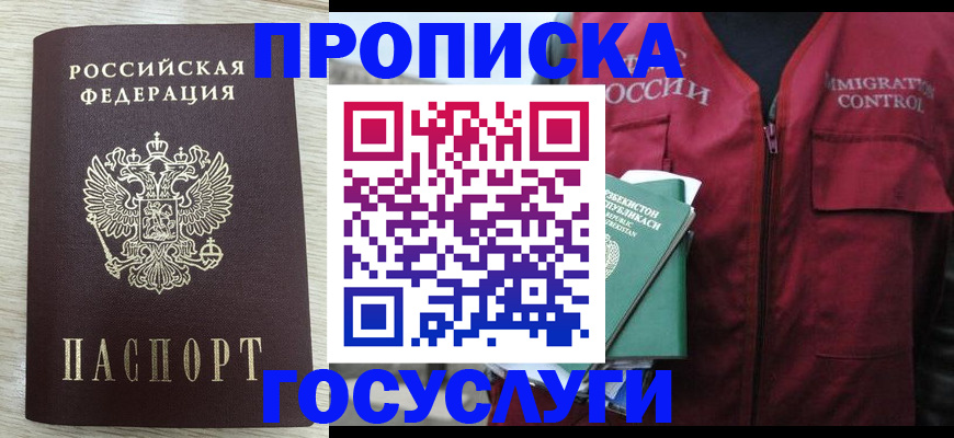 прописка от собственника в Нижнем Ломове