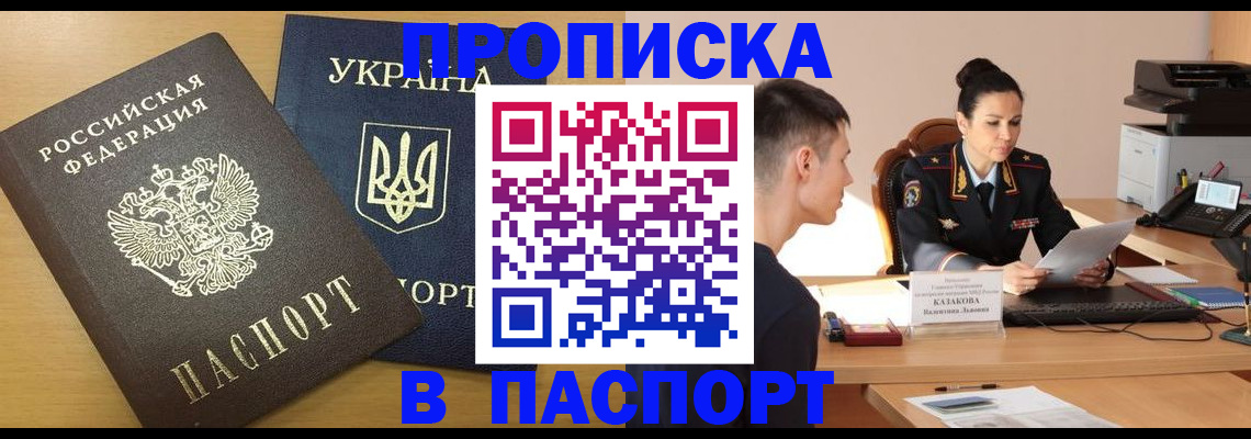 временная регистрация в Нижнем Ломове
