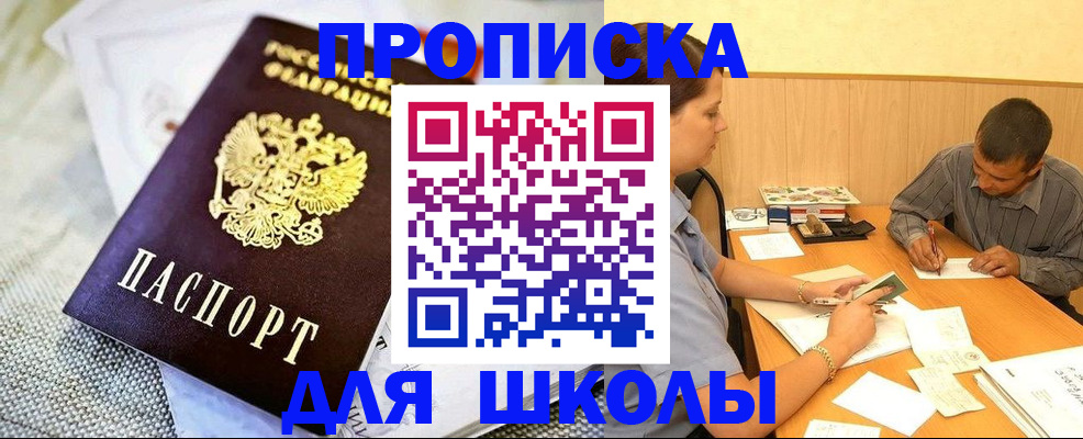 прописка для работы в Нижнем Ломове